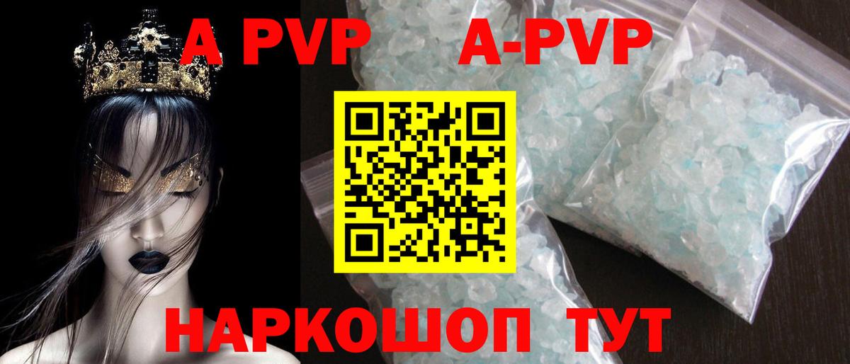 Боровичи  Альфа ПВП СК КРИС  APVP СК  Вход с VPN  Alpha PVP СК КРИС 