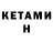 МЕТАДОН methadone SoDa HAK