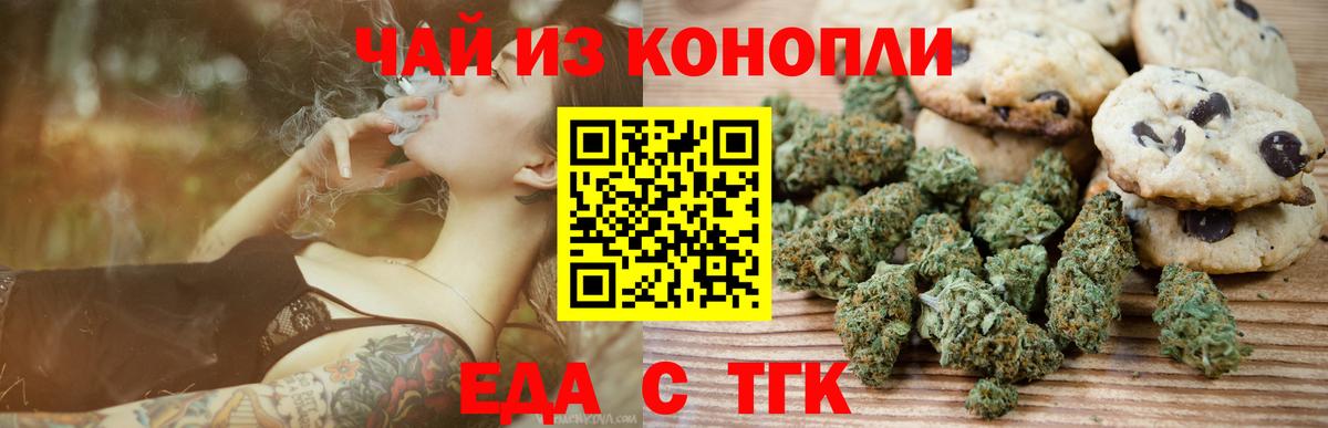 Боровичи  Canna-Cookies марихуана  Вход с VPN 