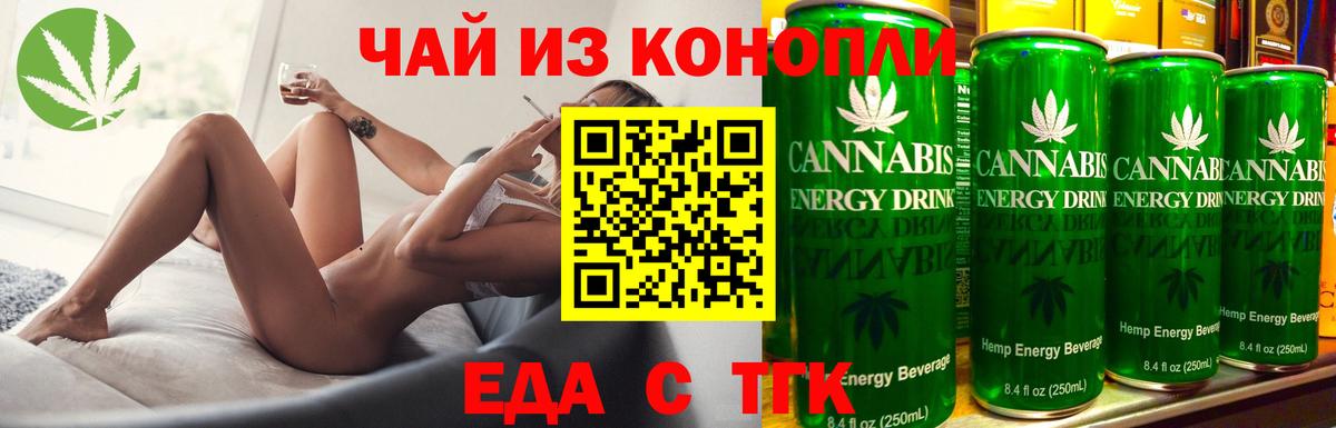 Cannafood марихуана Боровичи