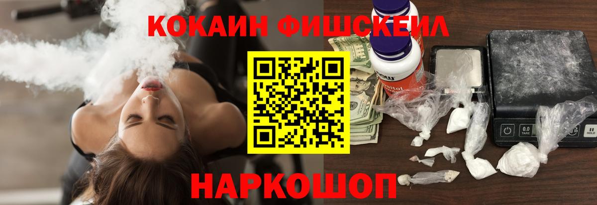 Cocaine  COCAIN 99%  Вход с VPN  КОКАИН Перу  Боровичи 