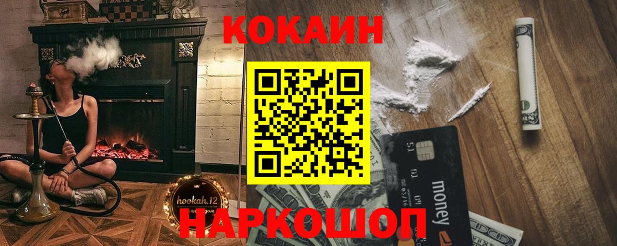 КОКАИН 98% Боровичи