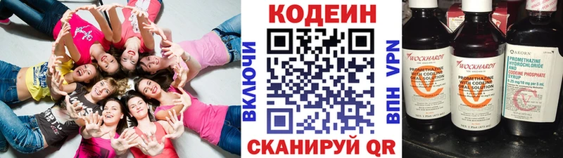 Кодеин напиток Lean (лин)  MEGA ТОР  Боровичи 