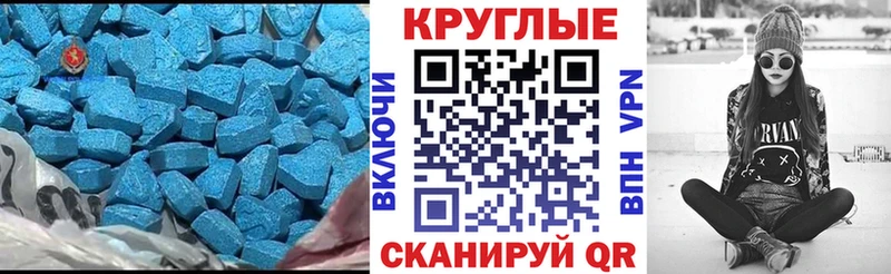 ЭКСТАЗИ таблы Боровичи