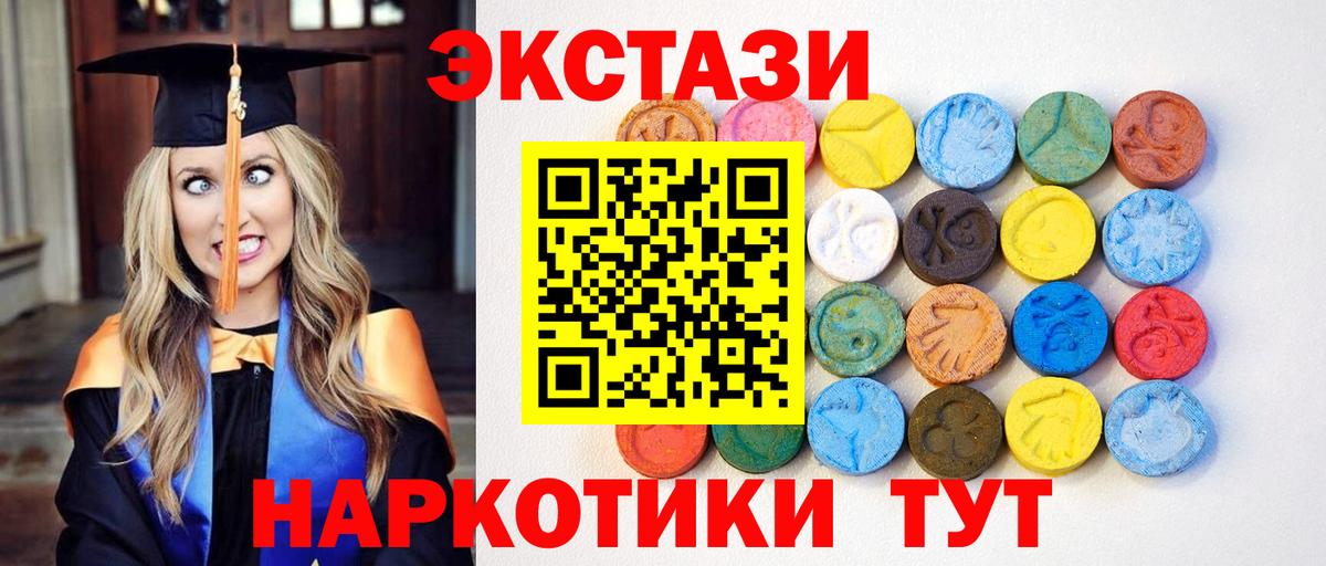 ЭКСТАЗИ 99% Боровичи