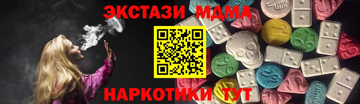 Ecstasy VHQ  Вход с VPN  Экстази VHQ  Экстази  Боровичи 