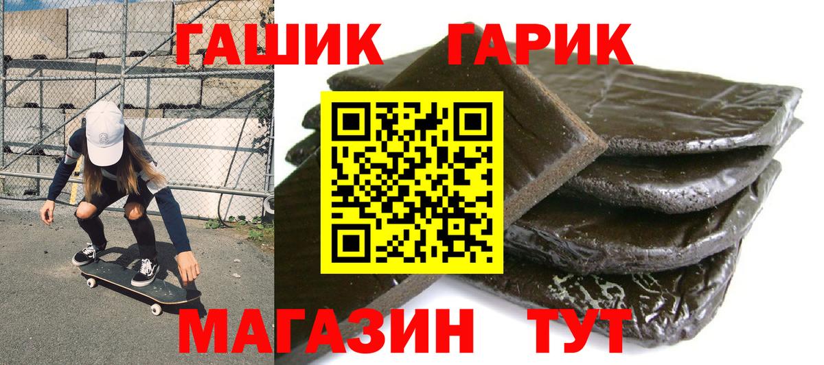 Боровичи  ГАШИШ VHQ  ГАШ  Вход с VPN 
