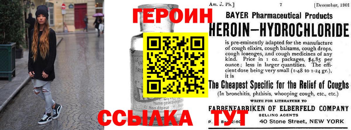 ГЕРОИН Афган Боровичи