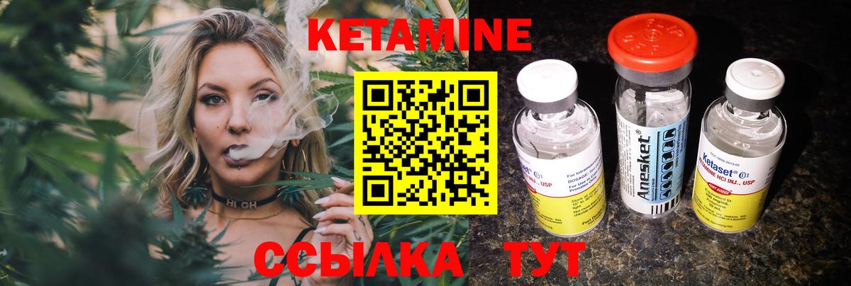 Боровичи  Кетамин ketamine  Вход с VPN  Кетамин VHQ 