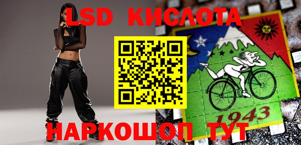 ЛСД экстази кислота Боровичи