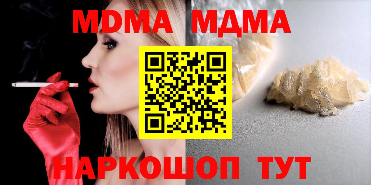 МДМА VHQ  MDMA VHQ  Вход с VPN  Боровичи 