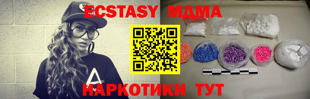 MDMA Боровичи