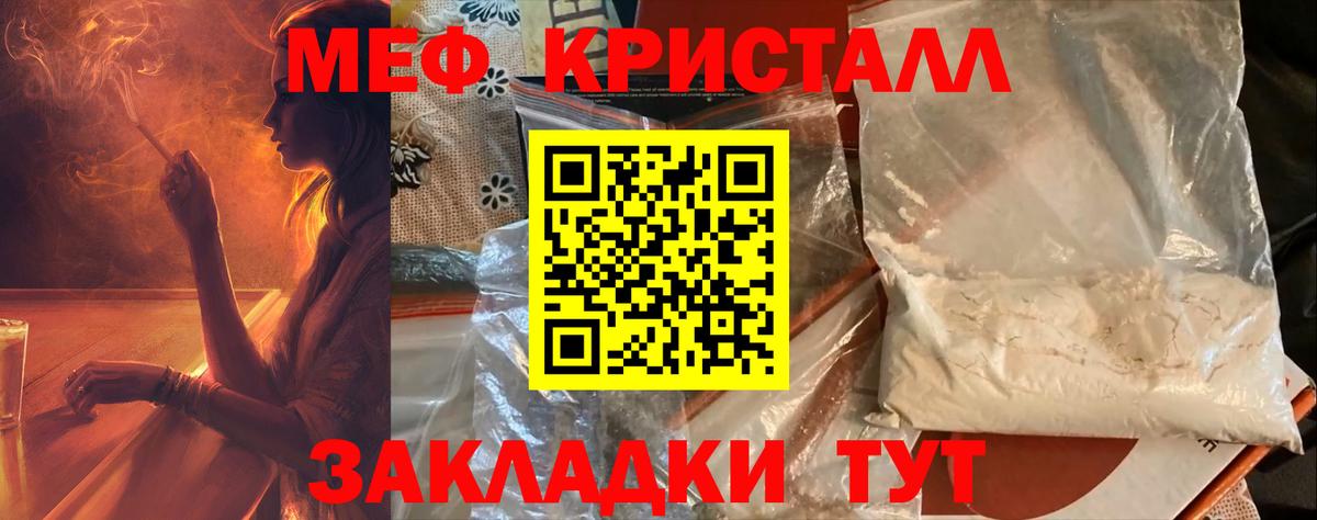 МЕФ VHQ  Мефедрон  Вход с VPN  Боровичи  МЯУ-МЯУ 4 MMC 
