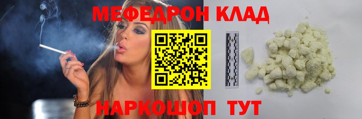 Меф кристаллы Боровичи