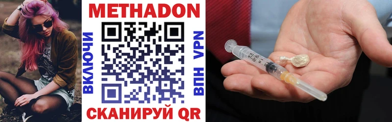 МЕТАДОН methadone мега вход Боровичи где купить