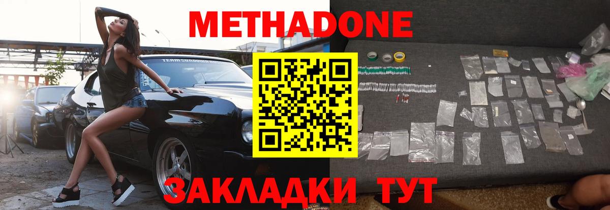 МЕТАДОН мёд  Вход с VPN  ссылка на мегу зеркало  Боровичи  МЕТАДОН VHQ 