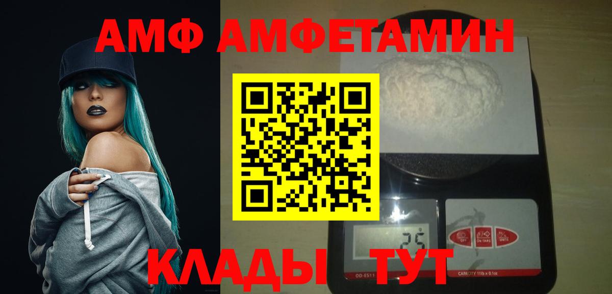 МЕТАМФЕТАМИН винт  Вход с VPN  Боровичи 