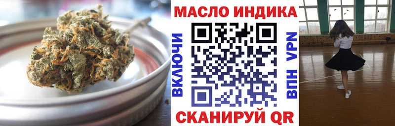 ТГК жижа купить закладку Боровичи