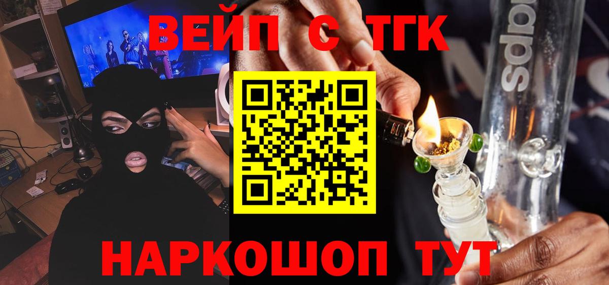 Дистиллят ТГК гашишное масло  Дистиллят ТГК жижа  цены наркотик  Боровичи  Вход с VPN 