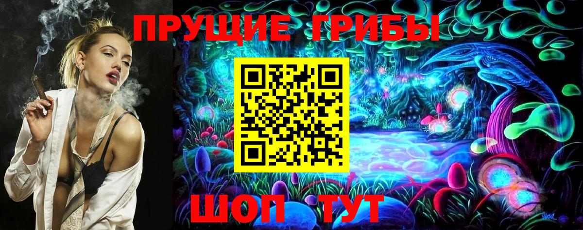 Боровичи  Галлюциногенные грибы MAGIC MUSHROOMS  Вход с VPN  Псилоцибиновые грибы MAGIC MUSHROOMS 